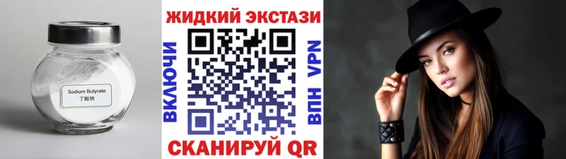 Бутират буратино  Слободской 