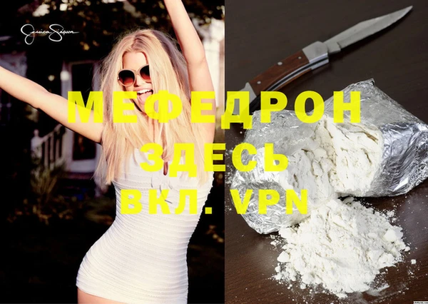 меф Россошь